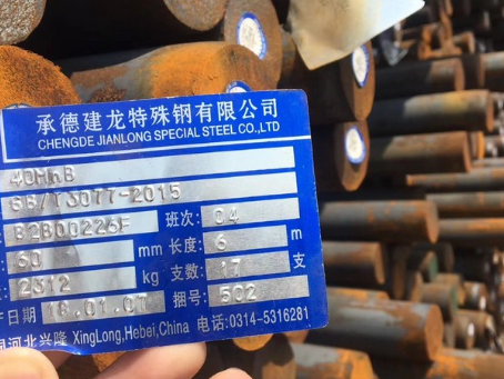 姜堰40MnB合金结构钢